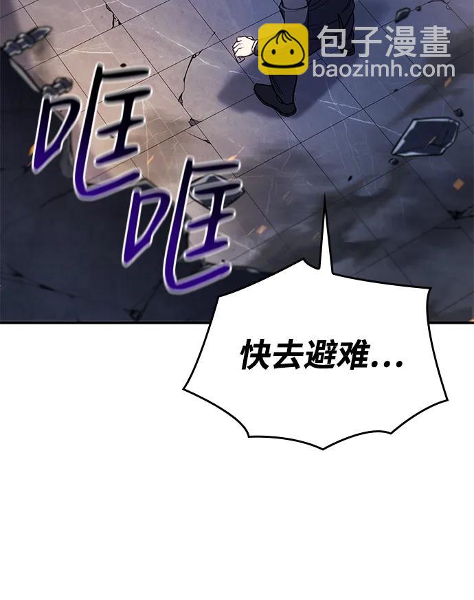 🍜以王之力重生 第27话 第34页