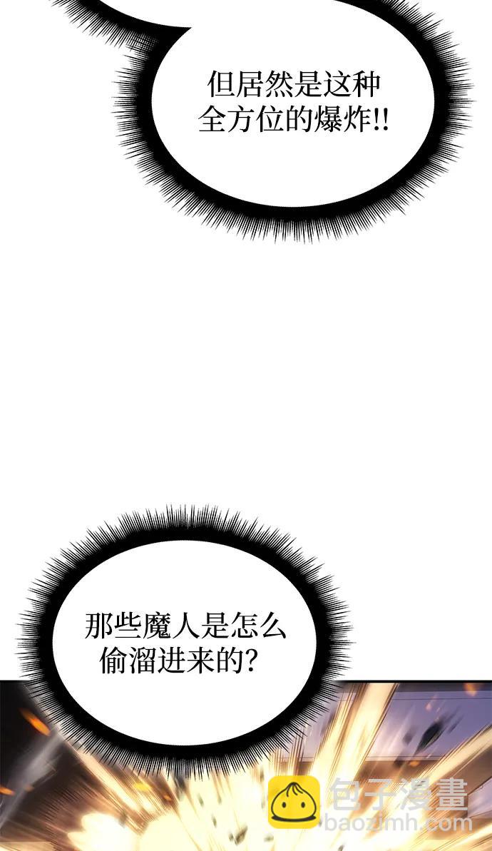 🍜以王之力重生 第27话 第36页