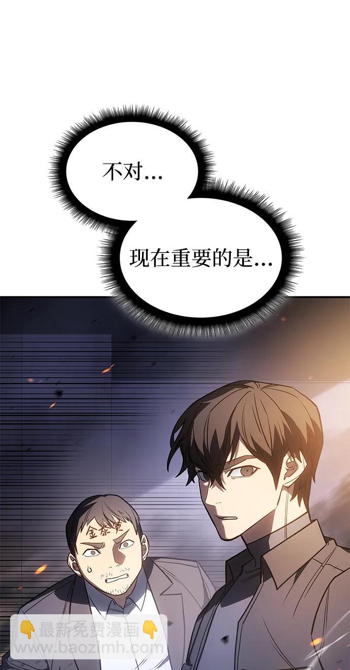 🍜以王之力重生 第27话 第38页
