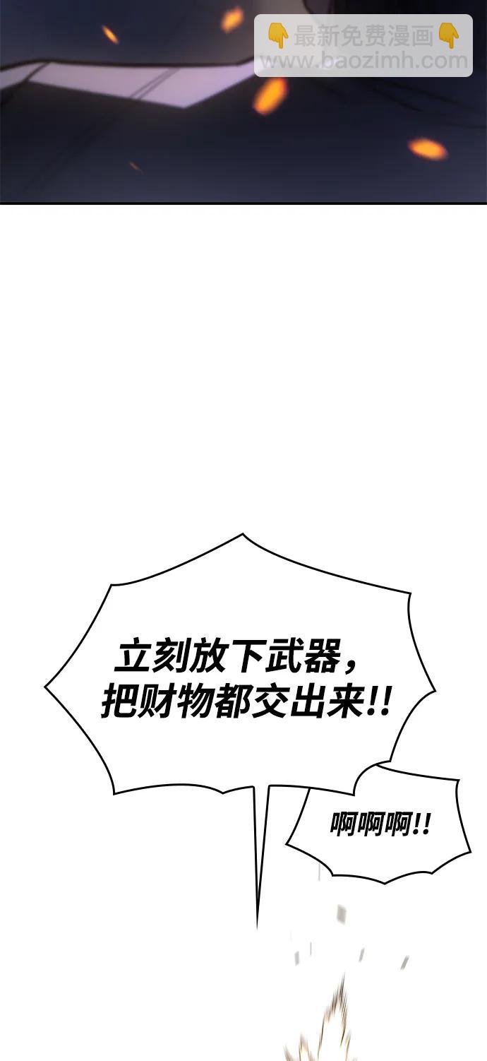 🍜以王之力重生 第27话 第40页