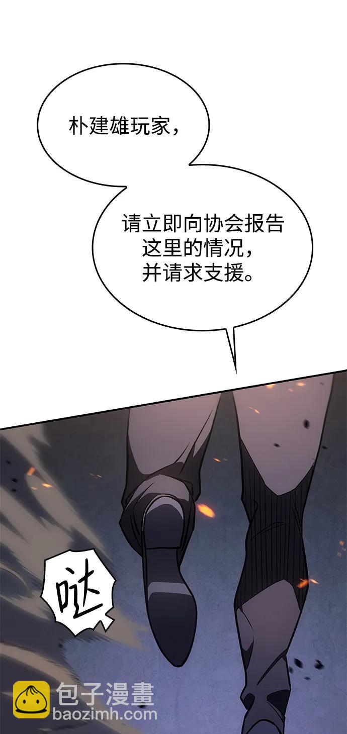 🍜以王之力重生 第27话 第48页