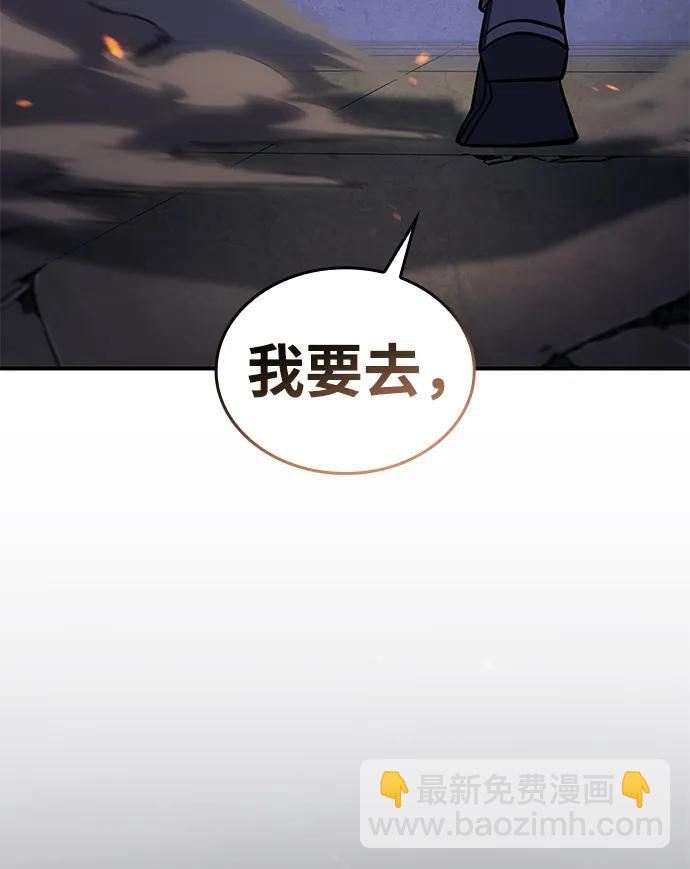 🍜以王之力重生 第27话 第49页