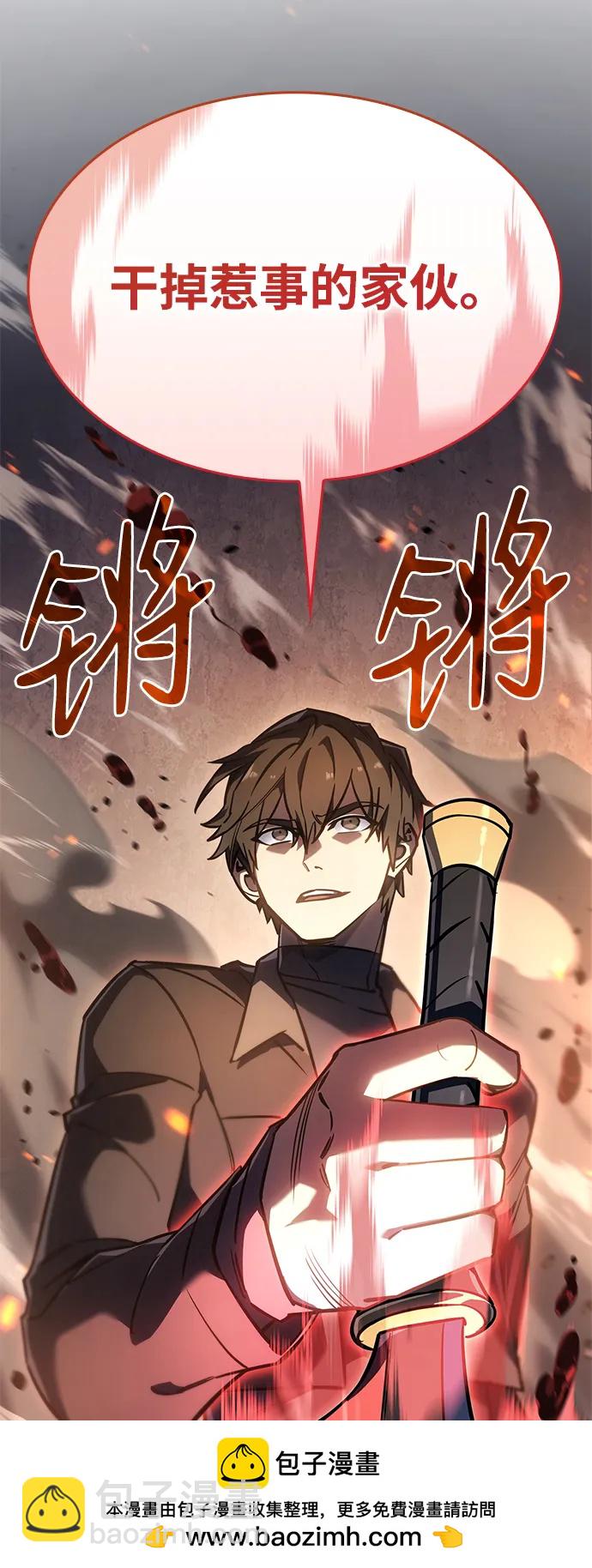 🍜以王之力重生 第27话 第50页