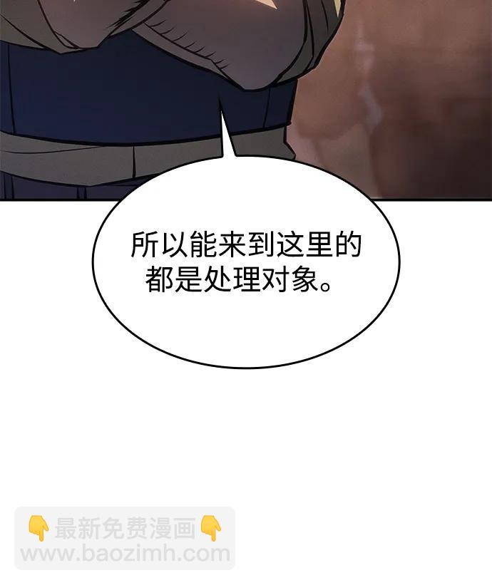 🍜以王之力重生 第27话 第7页