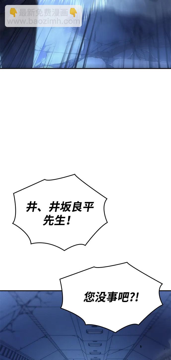 🍜以王之力重生 第29话 第14页