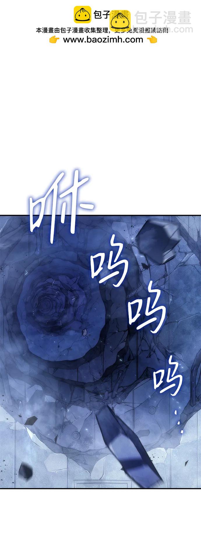 🍜以王之力重生 第29话 第2页