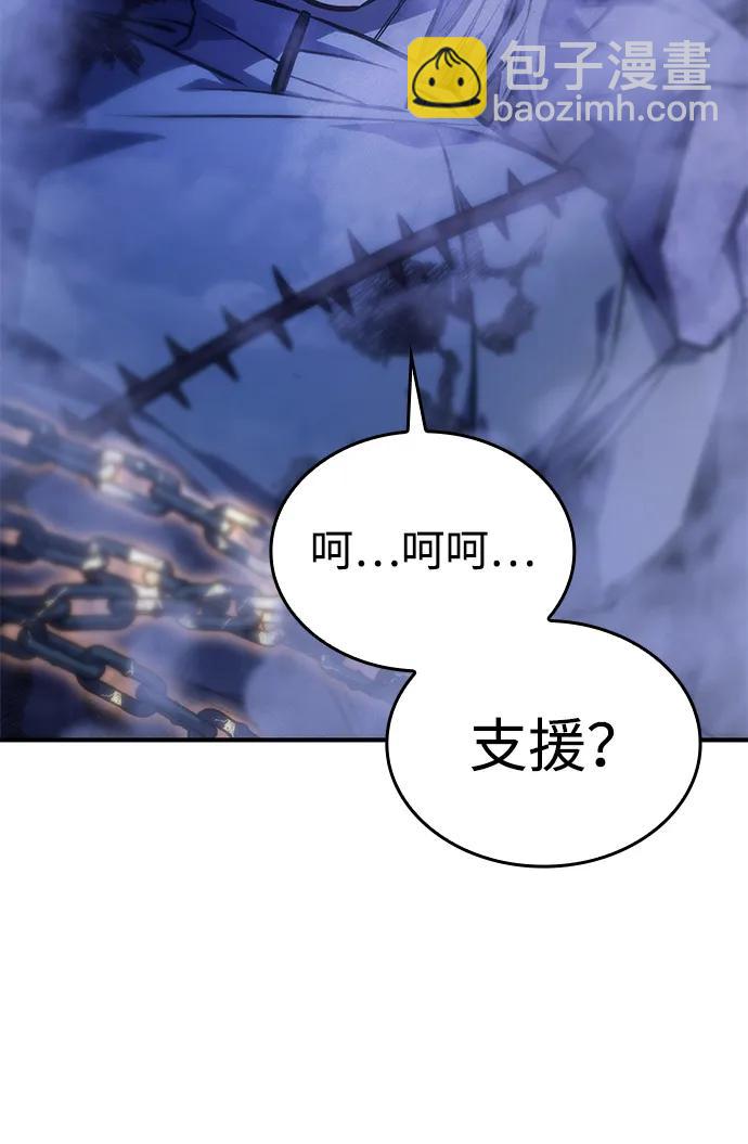 🍜以王之力重生 第29话 第20页