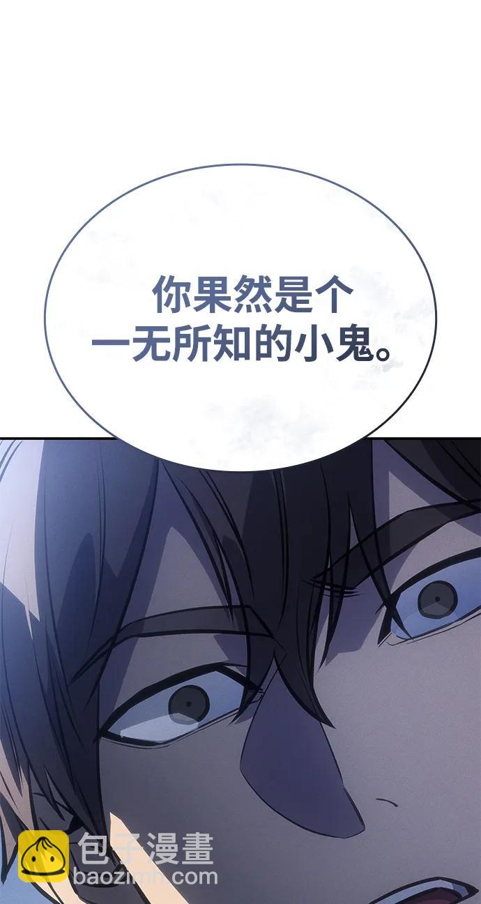 🍜以王之力重生 第29话 第21页