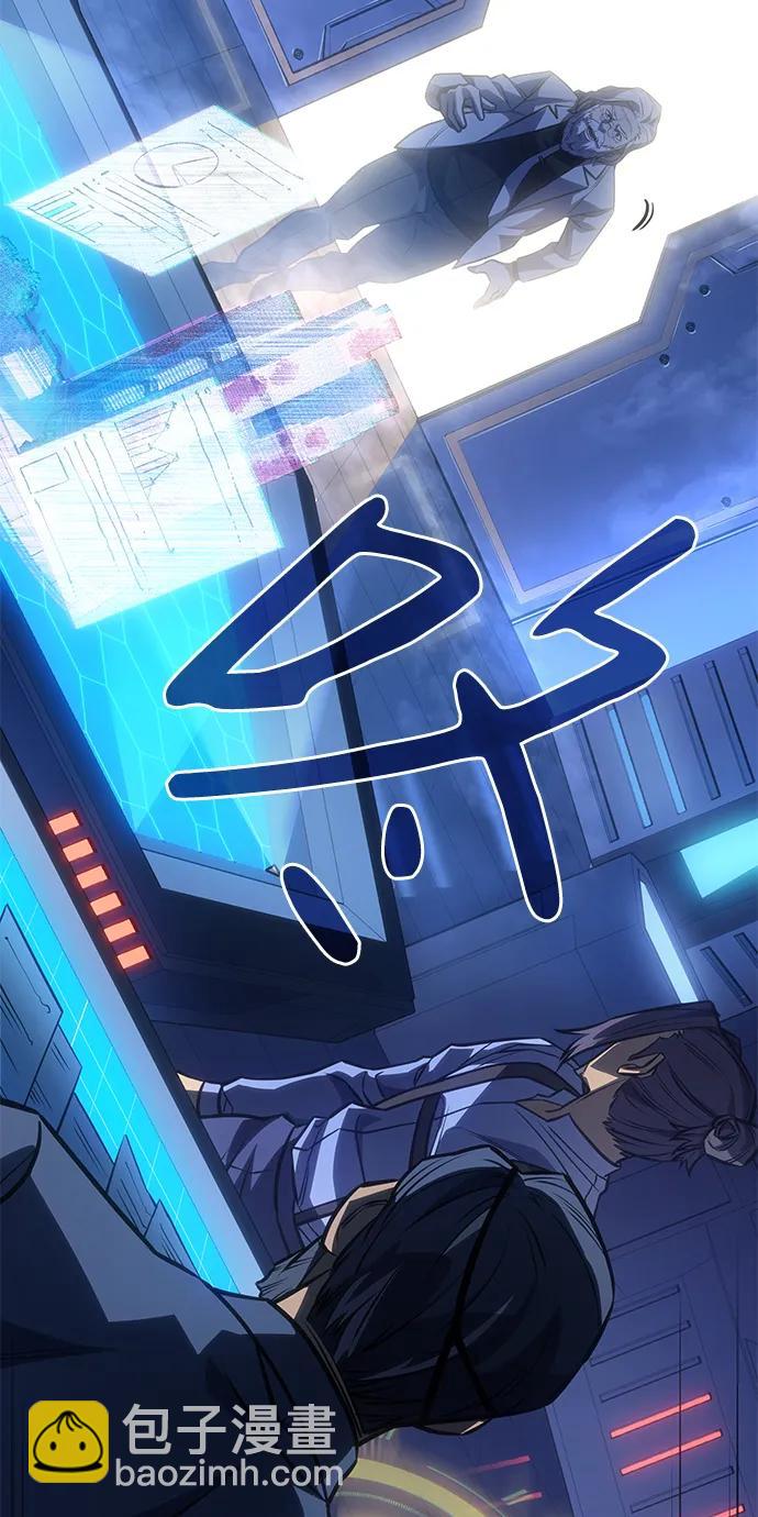 🍜以王之力重生 第29话 第28页