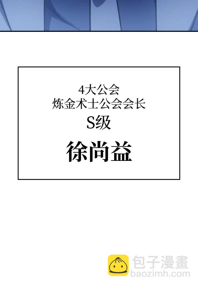 🍜以王之力重生 第29话 第32页