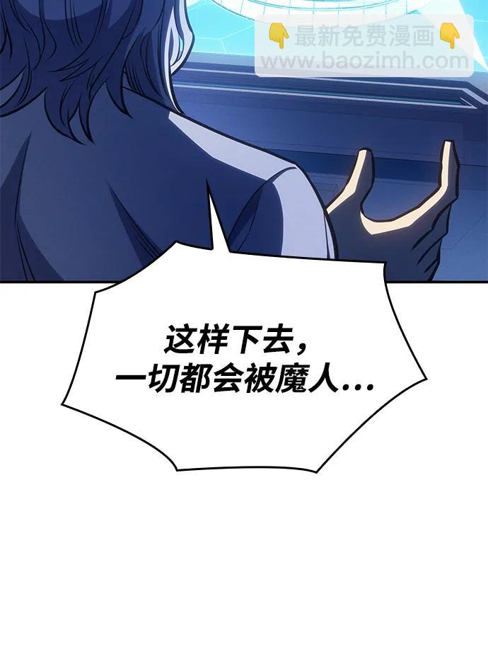 🍜以王之力重生 第29话 第34页