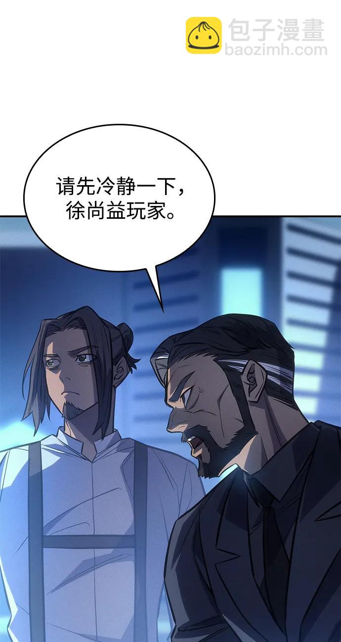 🍜以王之力重生 第29话 第35页