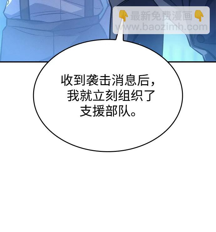🍜以王之力重生 第29话 第36页