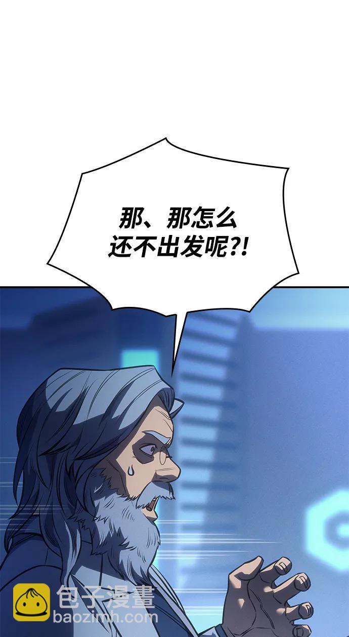 🍜以王之力重生 第29话 第39页