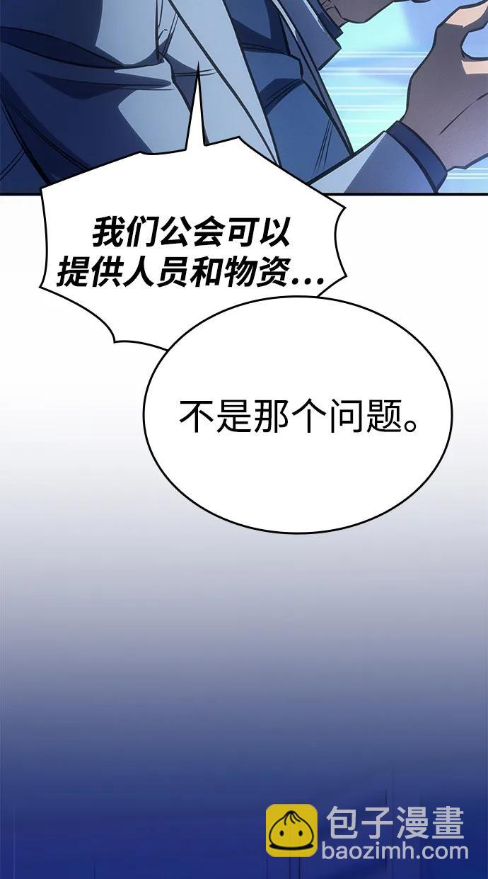 🍜以王之力重生 第29话 第40页