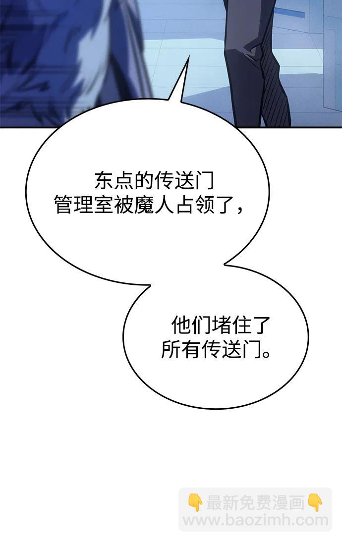 🍜以王之力重生 第29话 第44页