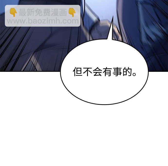 🍜以王之力重生 第29话 第46页
