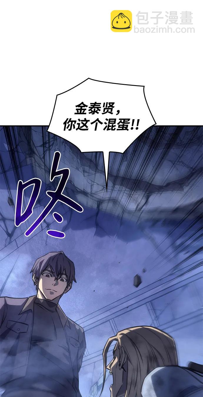 🍜以王之力重生 第29话 第7页