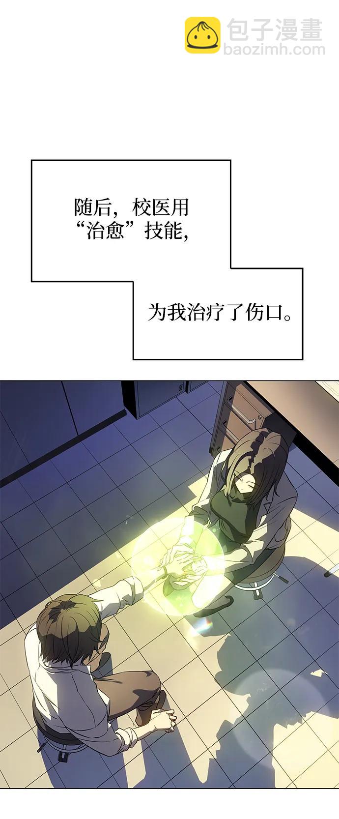 🍜以王之力重生 第3话 第10页
