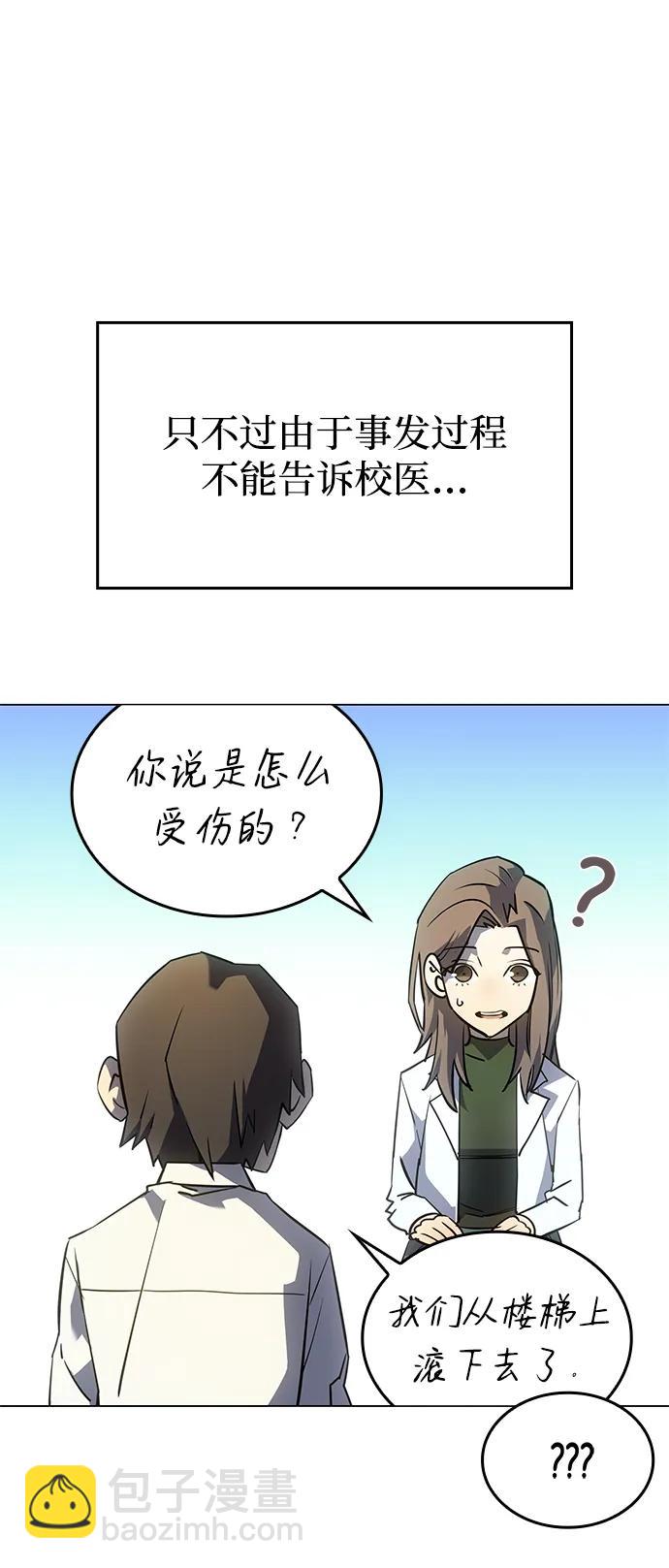 🍜以王之力重生 第3话 第11页
