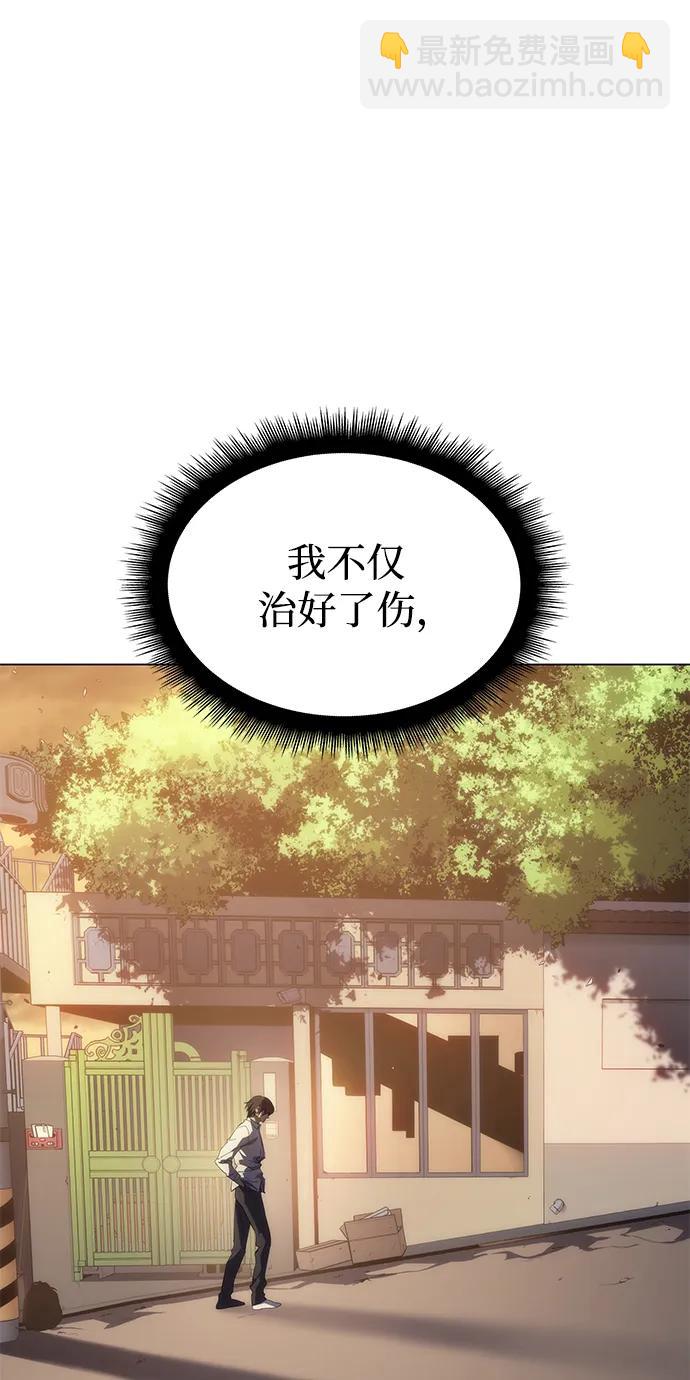🍜以王之力重生 第3话 第13页