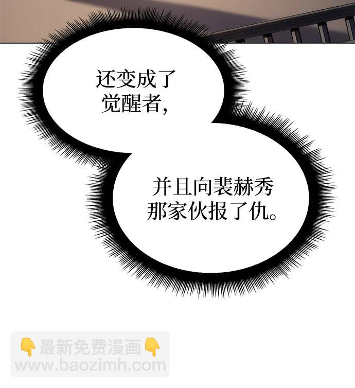🍜以王之力重生 第3话 第14页