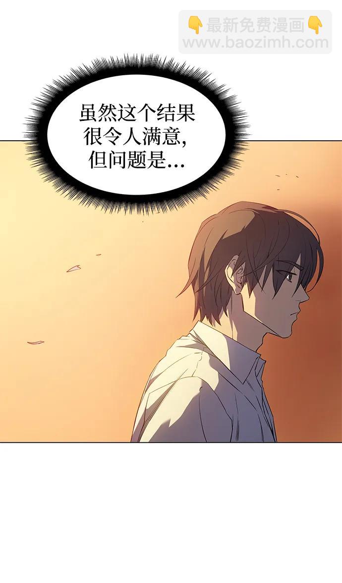 🍜以王之力重生 第3话 第15页