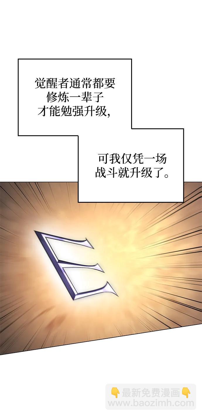🍜以王之力重生 第3话 第18页