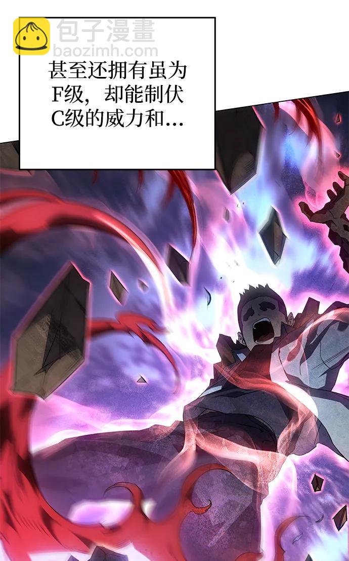 🍜以王之力重生 第3话 第19页