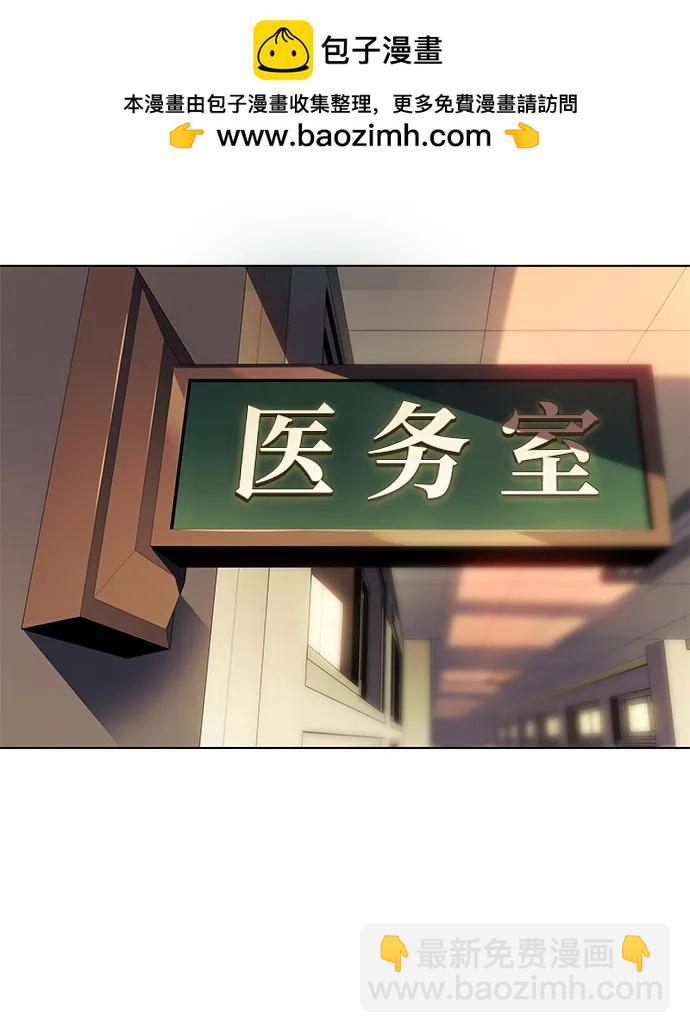 🍜以王之力重生 第3话 第2页