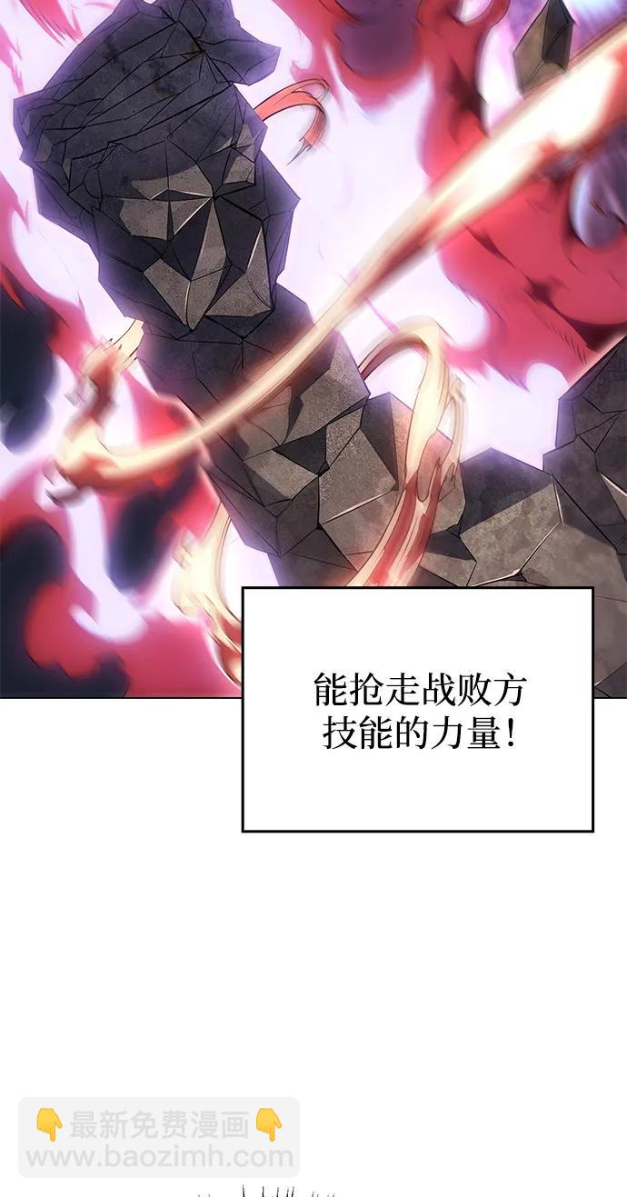 🍜以王之力重生 第3话 第20页