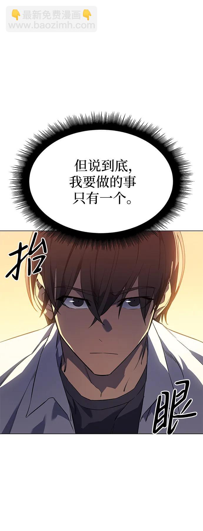 🍜以王之力重生 第3话 第22页
