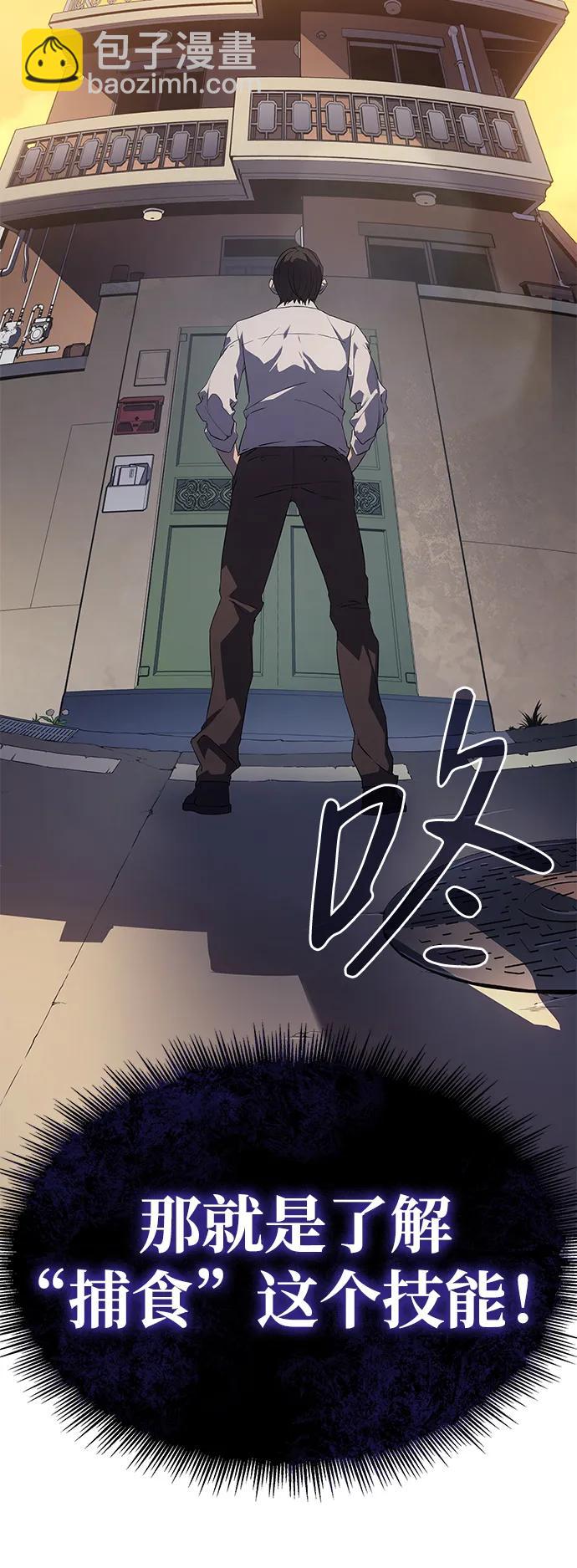 🍜以王之力重生 第3话 第24页