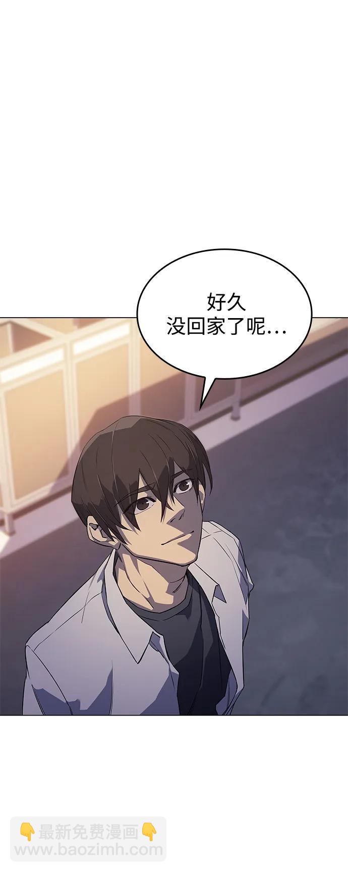 🍜以王之力重生 第3话 第25页