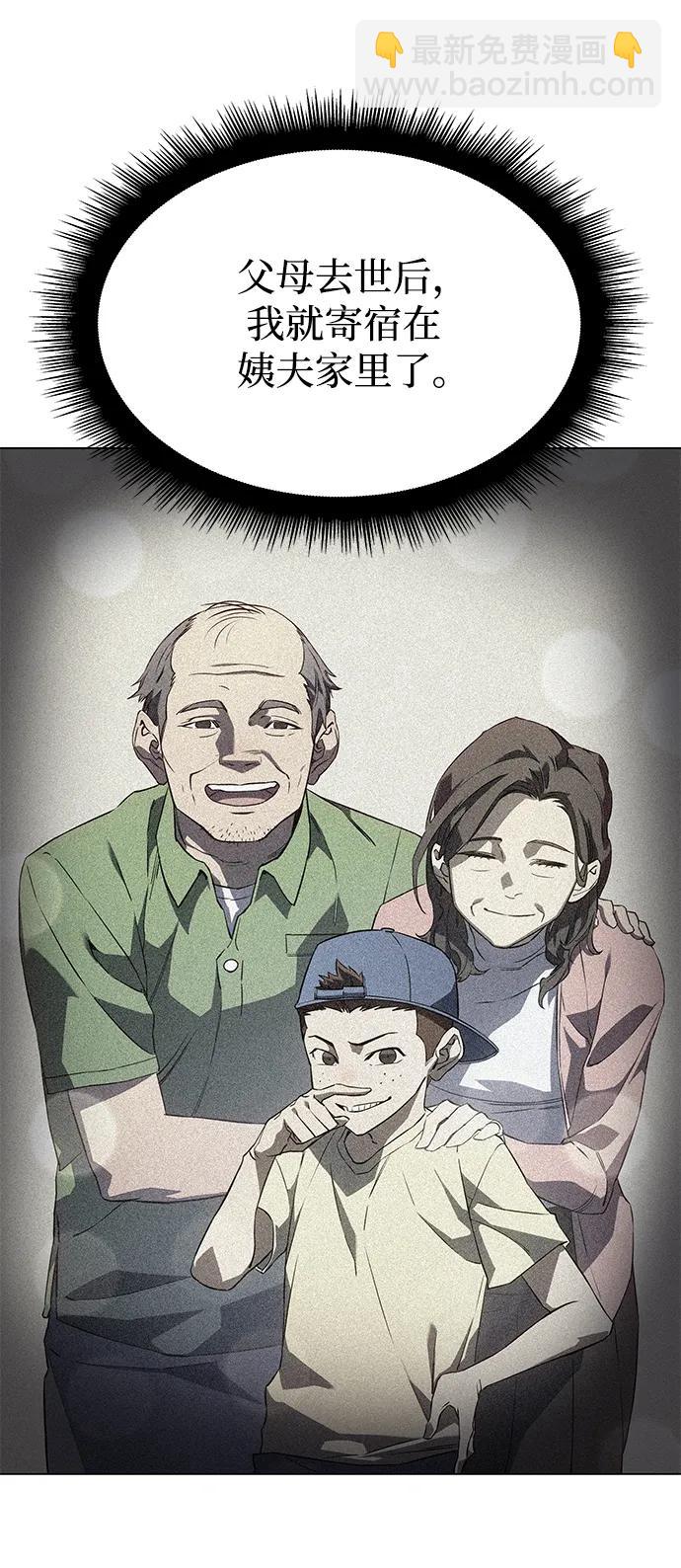 🍜以王之力重生 第3话 第26页