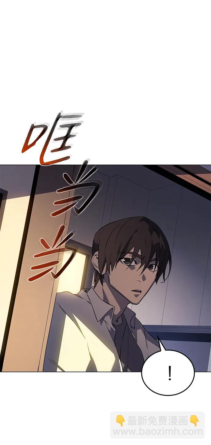 🍜以王之力重生 第3话 第29页