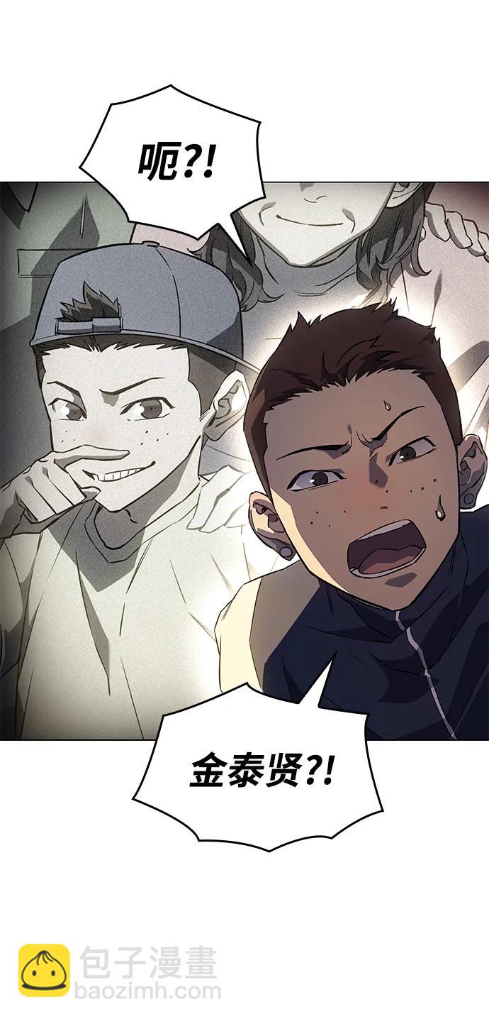 🍜以王之力重生 第3话 第32页