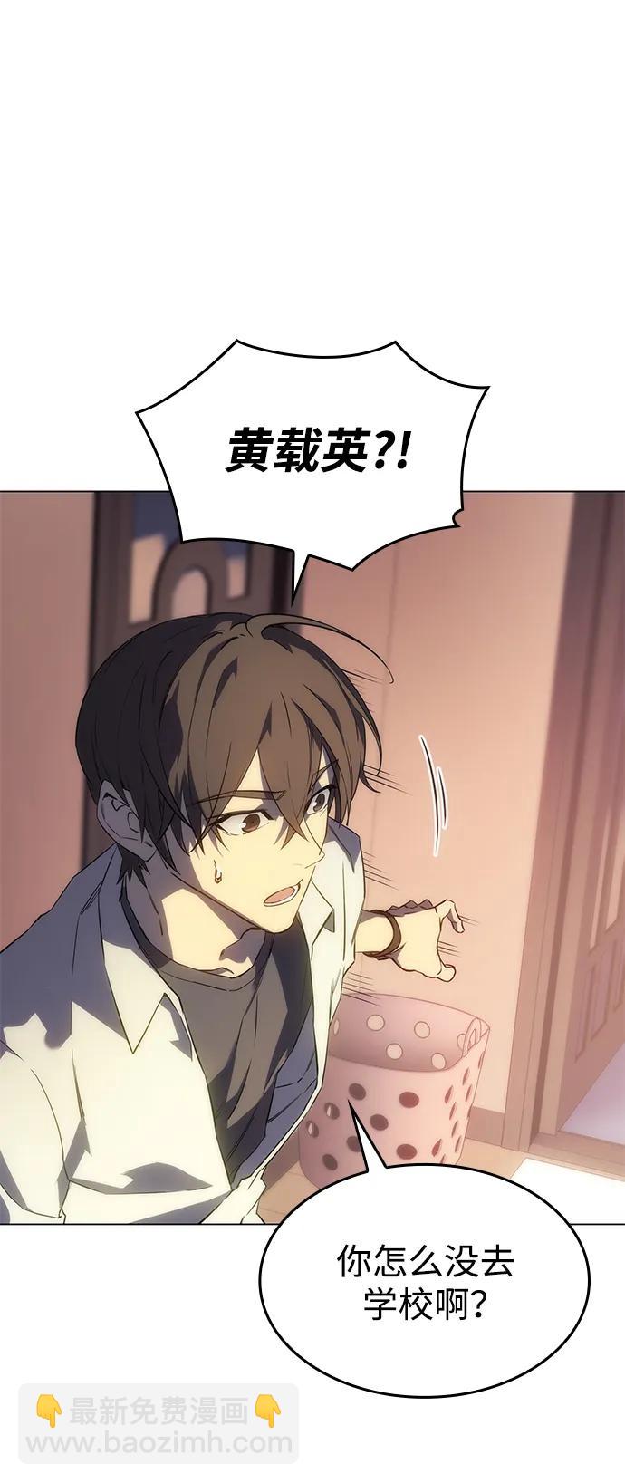 🍜以王之力重生 第3话 第33页