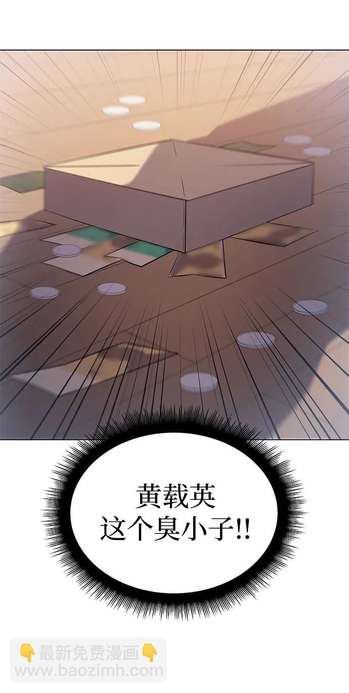 🍜以王之力重生 第3话 第35页