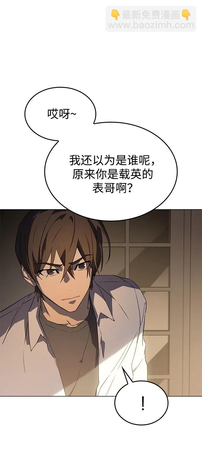 🍜以王之力重生 第3话 第39页