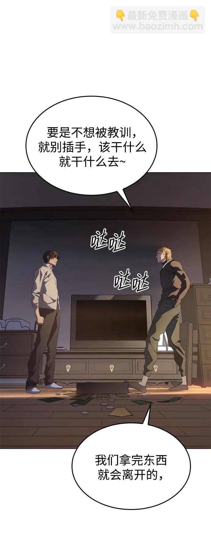 🍜以王之力重生 第3话 第40页