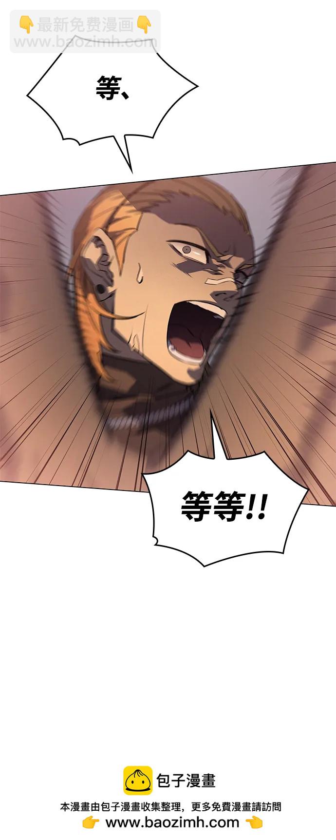 🍜以王之力重生 第3话 第50页