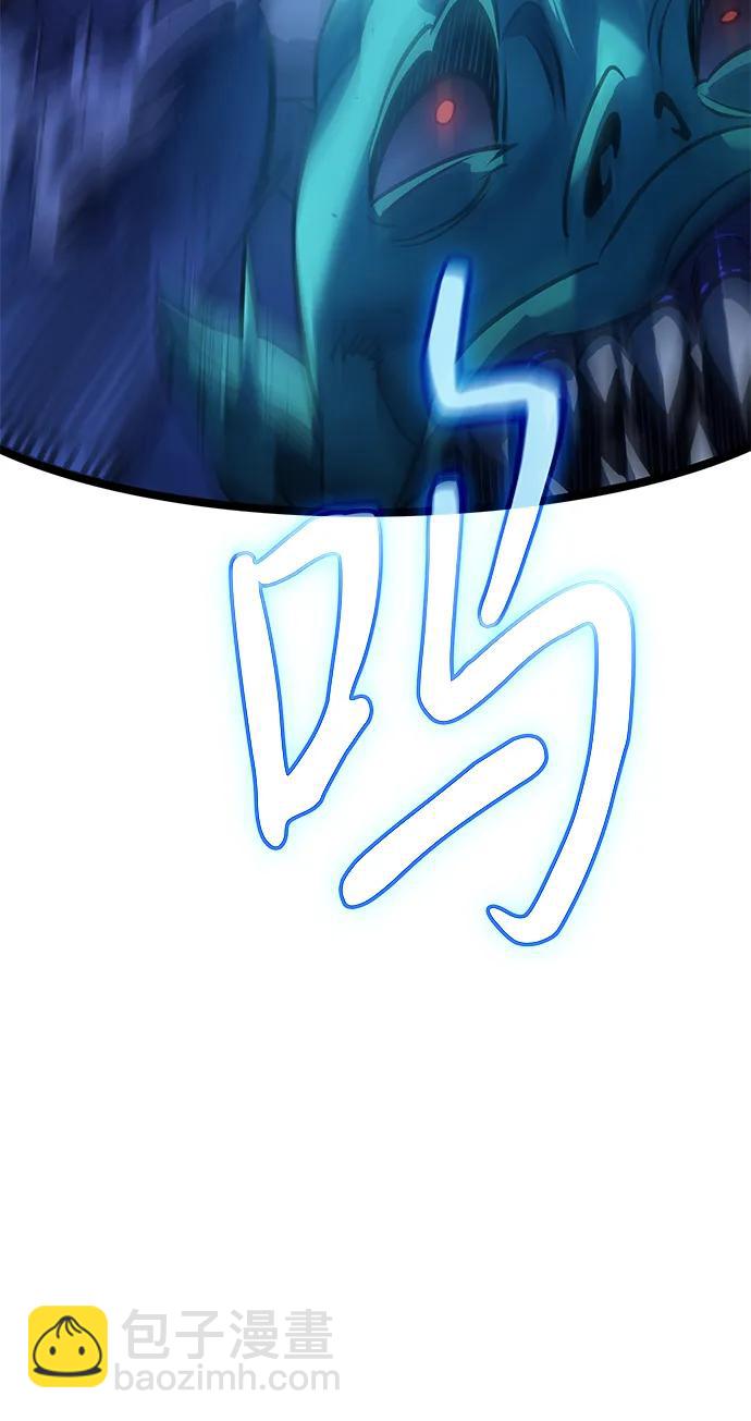 🍜以王之力重生 第31话 第13页