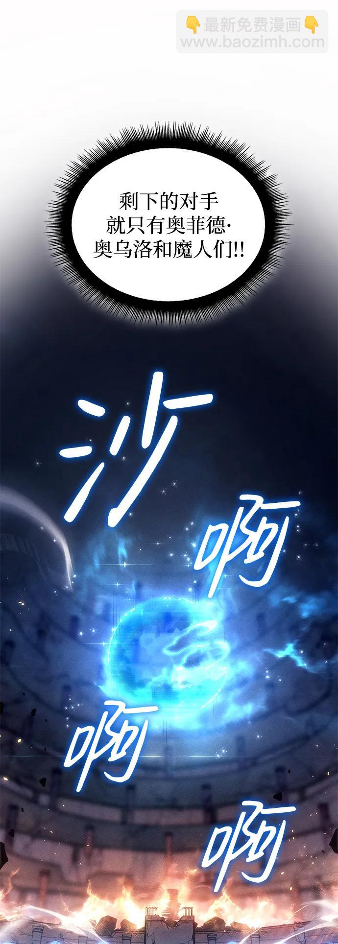 🍜以王之力重生 第31话 第16页