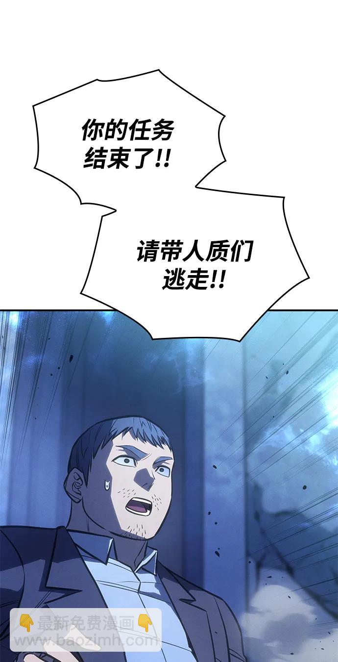 🍜以王之力重生 第31话 第19页