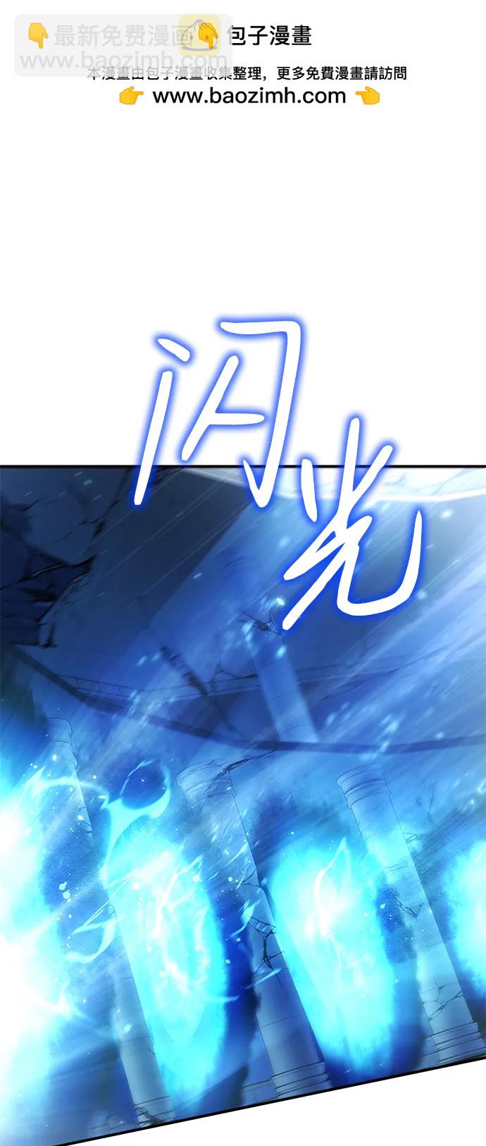 🍜以王之力重生 第31话 第2页