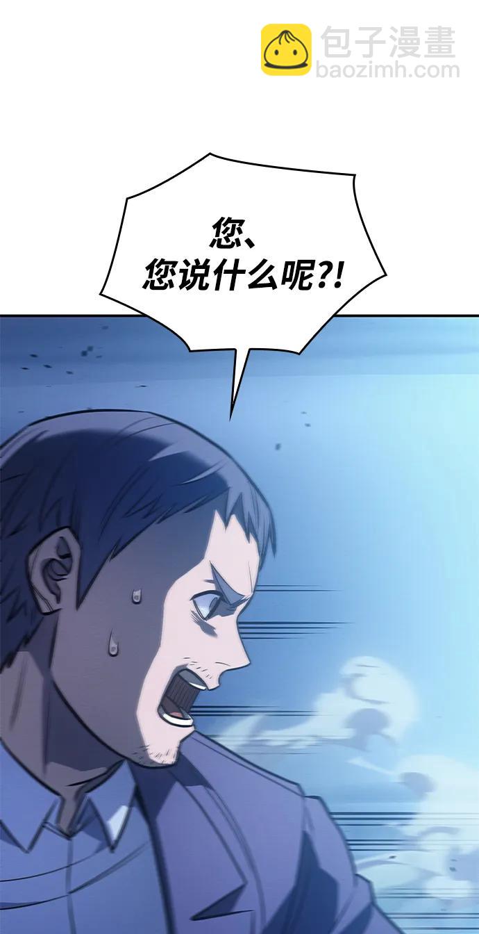 🍜以王之力重生 第31话 第21页