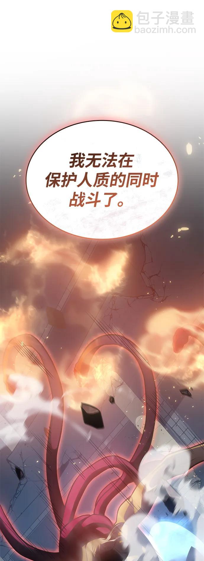 🍜以王之力重生 第31话 第25页