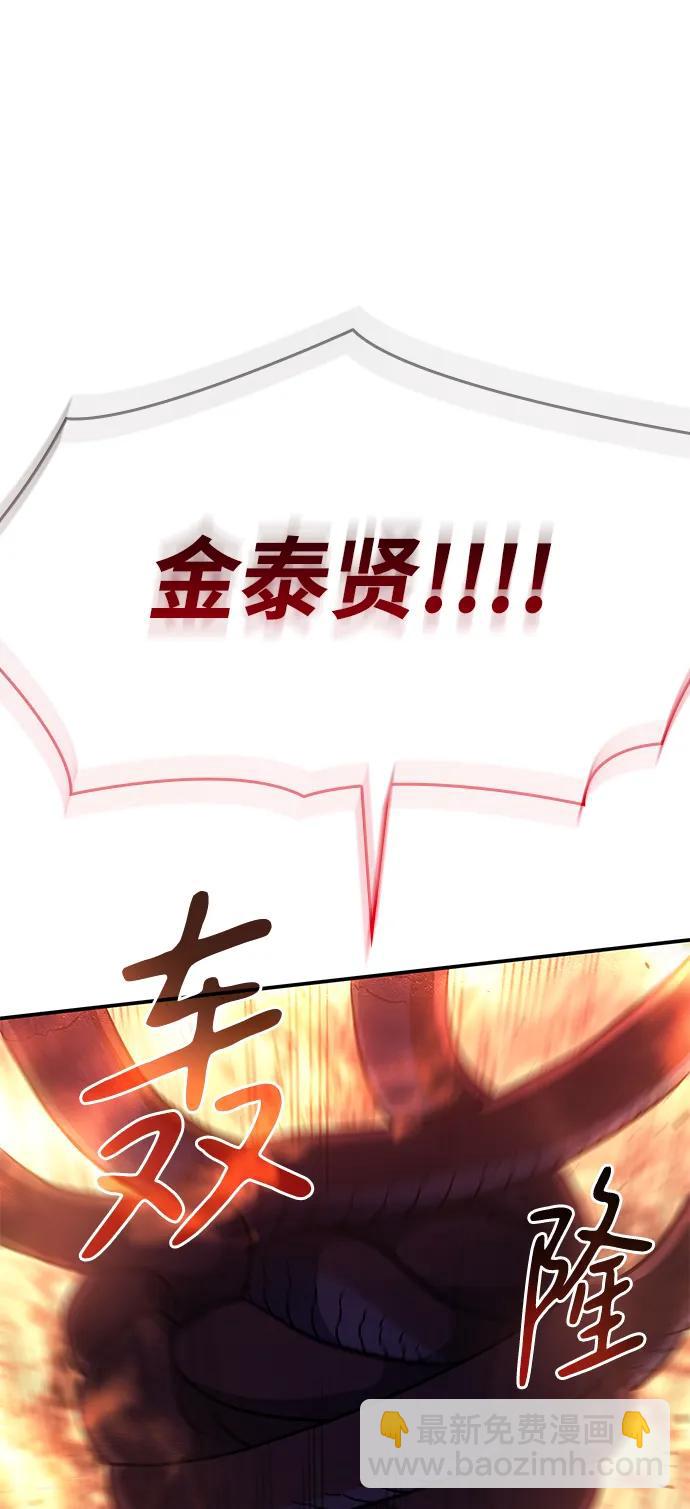 🍜以王之力重生 第31话 第27页