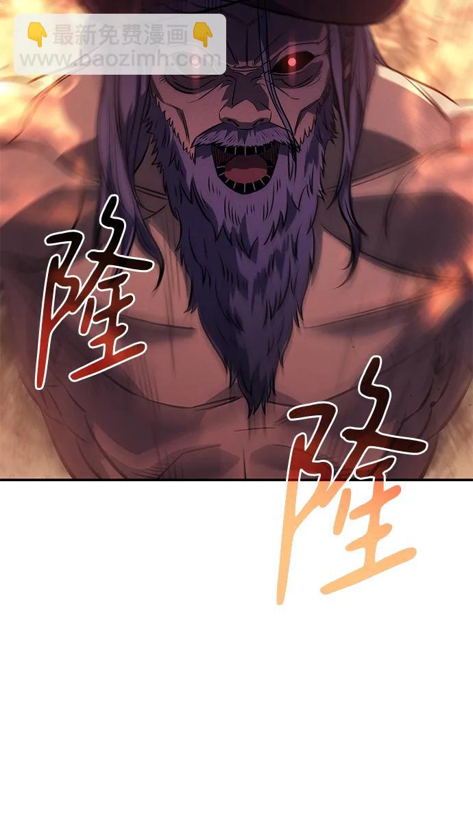 🍜以王之力重生 第31话 第28页